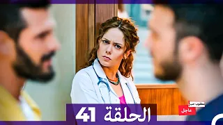 مطلوب حب عاجل الحلقة 41 Arabic Dubbed 