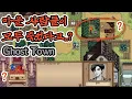 Welcome to the ghost town Stardew Valley