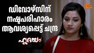 50 ലക്ഷവും വീടും വേണമെന്ന് ചന്ദ്ര Hridhayam - Adipoli Scenes | 06 Sep 2026 | Sun Surya