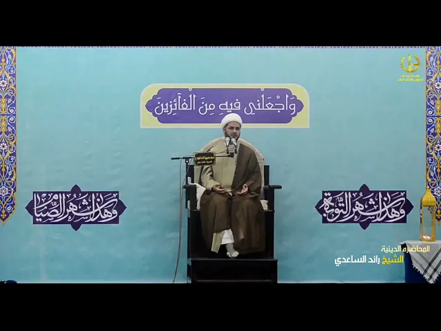 ⁣قصة رجل يريد أن يكون في درجة النبي محمد  .. الشيخ رائد الساعدي