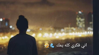 غايب عني ليش مع الكلمات 