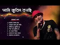 Download Lagu Zubeen Garg Best of বাংলার দুঃখের গান || জুবিন গাগর সেরা বাংলা গান Bengali Song Zubeen Garg