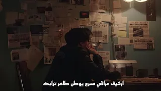 ياوطن طاهر ترابك   مسرع  ارشيف عراقي دندنها