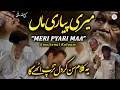 Download Lagu Tearful Emotional Kalaam, MERI PYARI MAA, Mother's Love, Samiullah Saqi, Islamic Releases
