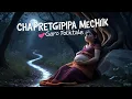 Download Lagu CHAPRETGIPA MECHIK 💔|| The Woman Whose Hunger Led to Death || GARO Folktale
