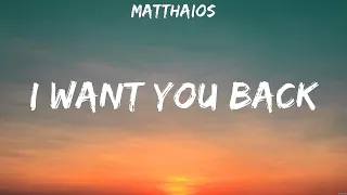 matthaios i want you back lyrics 