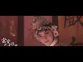 霸王別姬 - 當愛已成往事 (李宗盛 林憶蓮)
