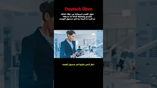                    قول مهنتك   تعل م كيف تقول ما هو عملك دندنها