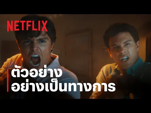 ตัวอย่างซีรีส์อย่างเป็นทางการ 1 [ซับไทย]