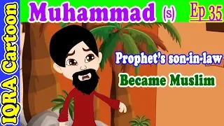 Download Prophet's son in law became Muslim | Muhammad  Story Ep 35 | Prophet stories for kids | iqra cartoon MP3