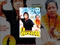 Download Lagu SANYAAS - Nepali Superhit Full Movie 2016 Ft. Rajesh Hamal, Gauri Malla, Jal Shah