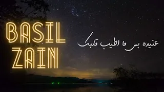 أجمل أغنيه رومنسيه انتي حب 