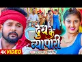Download Lagu #Video #टुनटुन यादव - दूध के व्यापारी - #Tuntun Yadav, #Shivani Singh - Komal Singh | Bhojpuri Song
