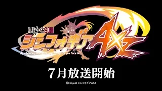 YouTube影片, 內容是 戰姬絕唱SYMPHOGEAR AXZ 的 特報影片