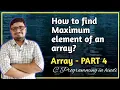 C Program To Find Largest Element Of An Array Arrays In C - PART 4 C programming PART 51