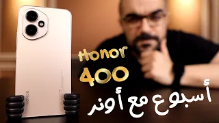Honor 400 مزايا وعيوب هونر 400  Honor 400 مزايا وعيوب هونر 400