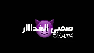 حاله واتس  يارجوله     شدي    خلفيه سوداء     دندنها