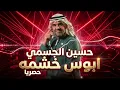 Abos Khashmah #1 | Deep Techno House | ابوس خشمه