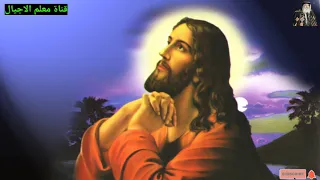 صلاة النوم صلاة النوم بصوت أبونا داوود لمعي دندنها