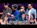 Download Lagu Match bluff 🪄 3 Magicians vs 1 Fake 