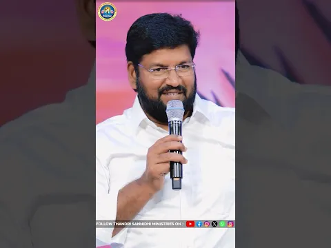 విశ్వాసం ఒదలకండి...||SHORT MESSAGE BY BRO.SHALEM RAJ|| #thandrisannidhiministries
