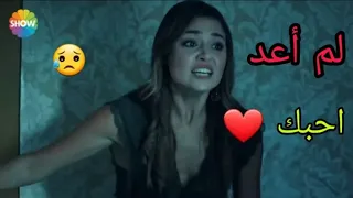 مراد وحياة على اغنيه  لم أعد احبك  اغنية تركية مترجمة    دندنها
