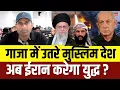 Download Lagu Iran On Gaza : इजराइल के खिलाफ मुस्लिम देश एकजुट, ईरान के समर्थन में उतरे मुस्लिम देश | N18G |