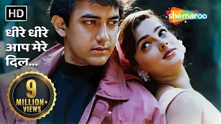 Download धीरे धीरे आप मेरे | Dheere Dheere Aap Mere | Baazi | Aamir Khan | Mamta Kulkarni | 90's Hindi Songs MP3