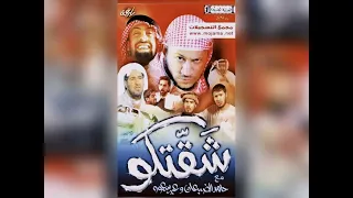 نغمة أبو مشفوح دندنها
