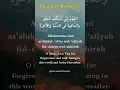 Download Lagu Dua for Forgiveness and Wellness (Allahumma inni as’alukal-‘afwa wal-‘afiyah fid-dunya wal-akhirah)