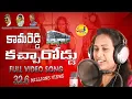 Download Lagu KAMAREDDY KACCHA RODDU | NEW FOLK SONG - @DETHADISONGS  LATEST PRIVATE SONG