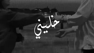 خليني جنبك خليني شوق أم كلثوم حالات واتس اب حب قديم 