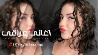 اغاني عراقي         ريمكس   انذليت وانت ماكو والله حبيبي   صدك وادعت حبك اجدي صوتك  مطلوبه اكثرشيء دندنها