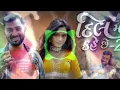 Download Lagu Dil Maru Kahe Chhe 2 || 😇Slow 3d reverb 😇Mix  // Naresh Thakor New Song 2022 // Dm Production