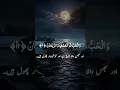 Download Lagu surah rahman | SURAH RAHMAN - سورة الرحمن | ar rahman surah #quran #rahman