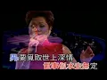 笑傲江湖   葉麗儀  葉振棠