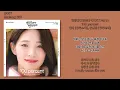 [#OST] 설아 (우주소녀), 유연정 (우주소녀) - 100 percent [일진에게 반했을 때(Best Mistake 3) OST Part.1] | 가사, Lyrics