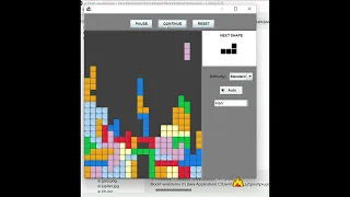 Java Tetris Game Fully Functional and Bug Free