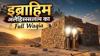 Hazrat Ibrahim Alaihissalam Ka Full Waqia | Ibrahim Alaihissalam Story !