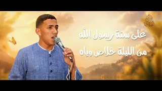 أجمل أنشودة للأفراح الإسلامية   عريس الليلة    أداء  عبدالله الشرقاوي  كلمات  عاطف الشيخ  دندنها