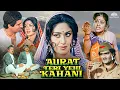 Download Lagu Aurat Teri Yehi Kahani Full Movie HD | Raj Babbar, Meenakshi Seshadri | Superhit Hindi Movie