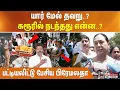 Download Lagu யார் மேல் தவறு?.. கரூரில் நடந்தது என்ன?.. பட்டியலிட்டு பேசிய பிரேமலதா..!