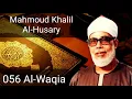Download Lagu Mahmoud Khalil Al-Husary - Al-Waqia