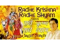 Download Lagu Radhe Krishna Radhe Shyam Dhun By Jagjit Singh I Full Audio Songs Juke Box