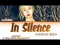 Download Lagu Official Release Janett Suhh - In Silence It's Okay To Not Be Okay OSTs/가사 Englishs