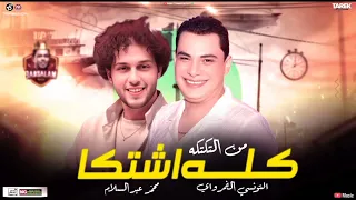 التكتكه احمد التونسي و محمدعبدالسلام Foryou ترند التكتكه Viralvideoshorts 