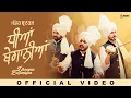 Lagu Dheeyan Beganiyan | Official Video | Mandair Brothers | New Punjabi Song