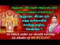 Lagu ஆறுபடை வீடடையும் எந்த வரிசையில் சென்று வழிபடவேண்டும்?
