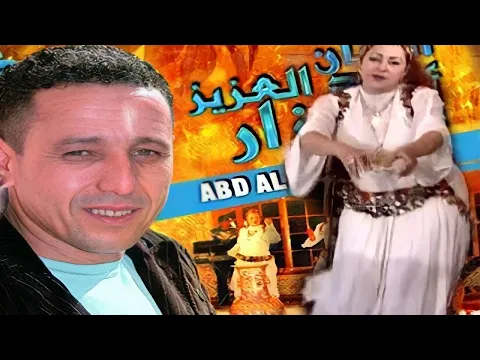 Download MP3 AHOUZAR -  احوزار كشكول شعبي رائع لن تندم علي مشاهدة هذا الفيديو