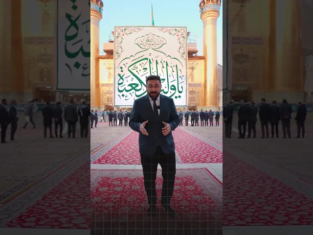 ⁣إنطلاق فعاليات أسبوع وليد الكعبة بمناسبة ولادة أمير المؤمنين (ع) #وليد_الكعبة #على_حب_علي
